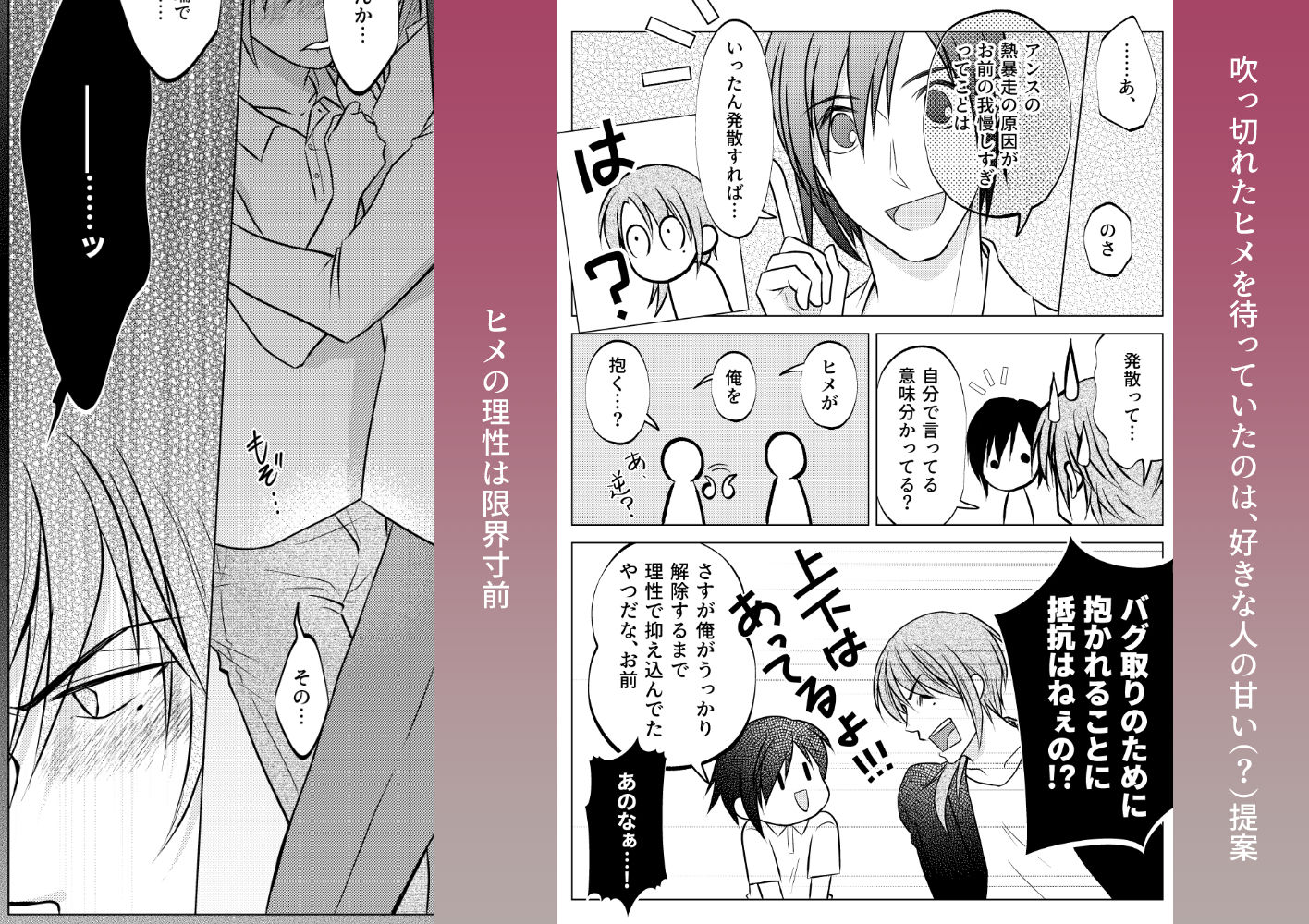 ひょんなことから親友の好きな人が俺だと判明しました〜まずはお試しの恋人で〜 - サンプル画像 5