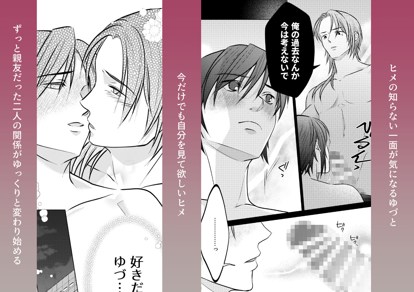 ひょんなことから親友の好きな人が俺だと判明しました〜まずはお試しの恋人で〜 - サンプル画像 6