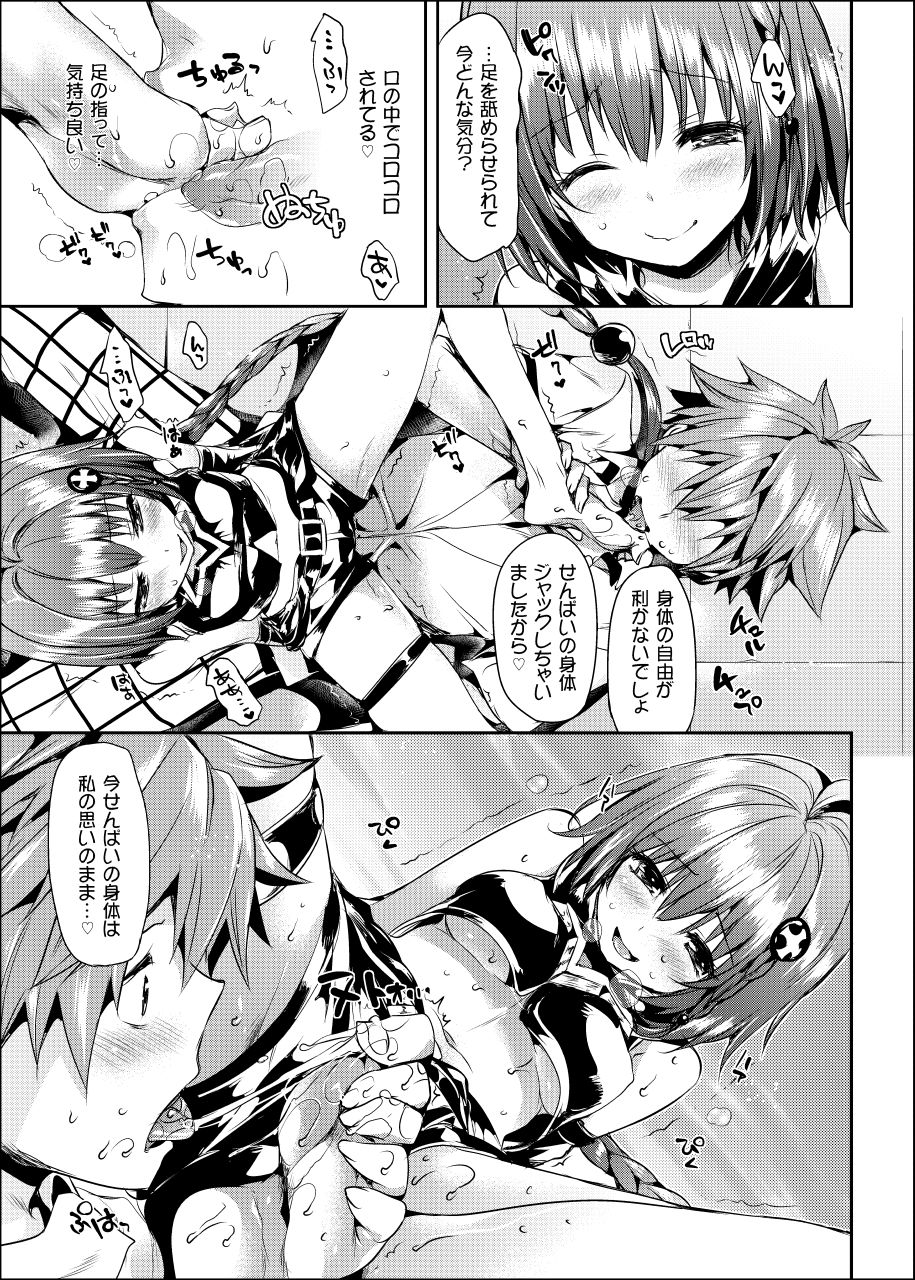 MEA To LOVE RE: - サンプル画像 1