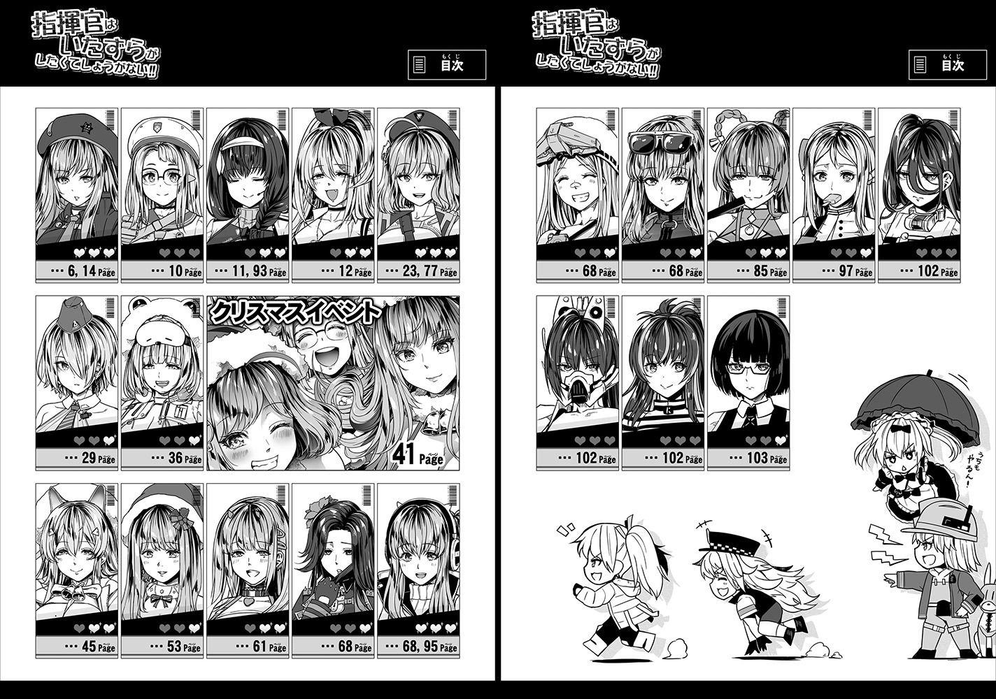 指揮官はいたずらがしたくてしょうがない！！ - サンプル画像 1