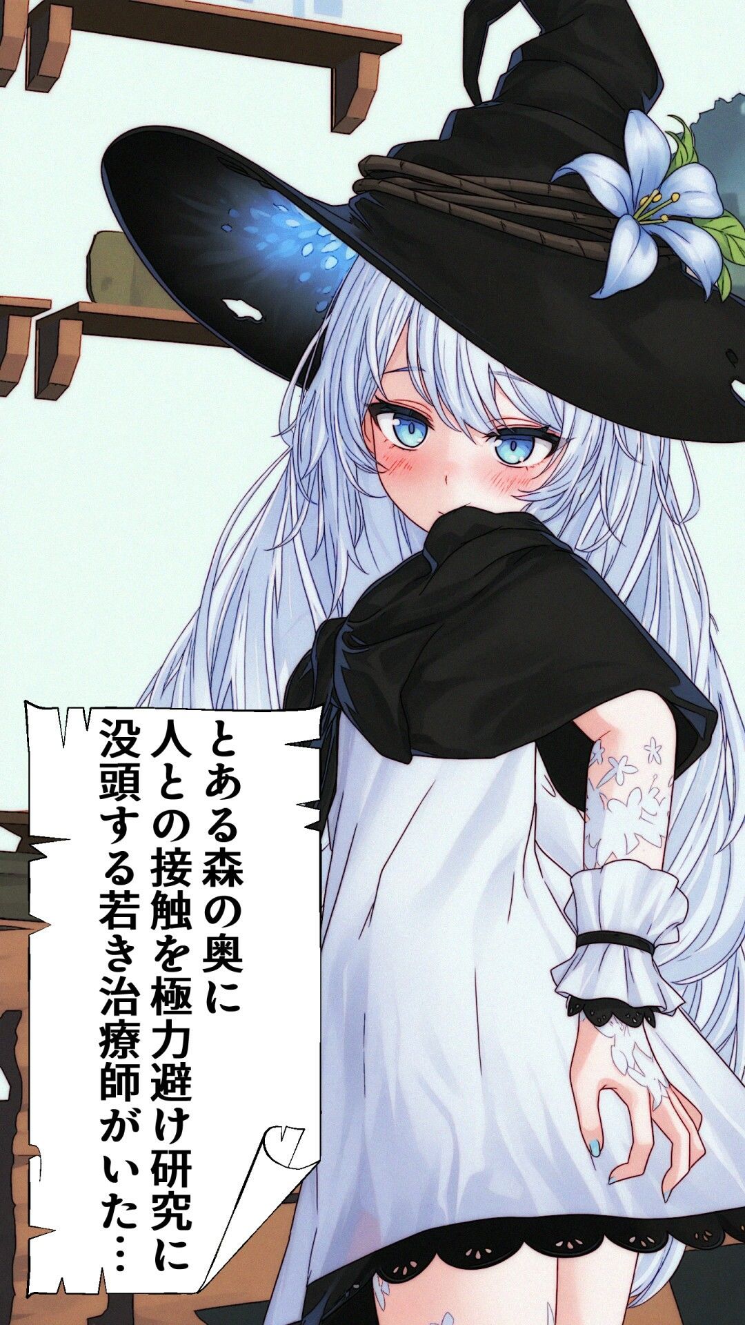 森の魔女と絶望のチェリー - サンプル画像 1