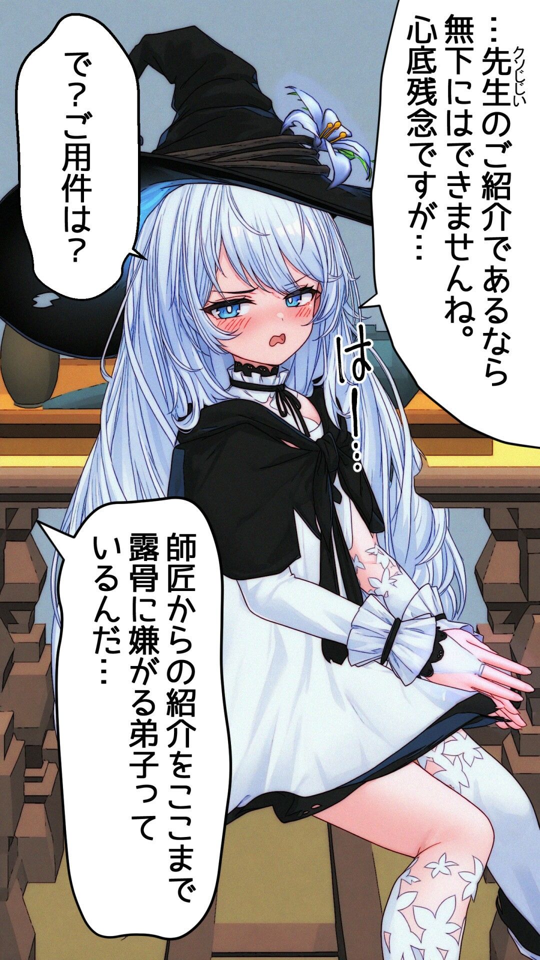 森の魔女と絶望のチェリー - サンプル画像 2