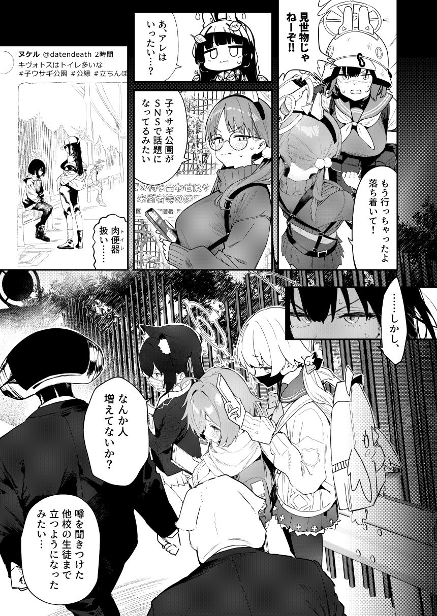 We Were Bought. / 私たちは買われた。【後編】 - サンプル画像 5