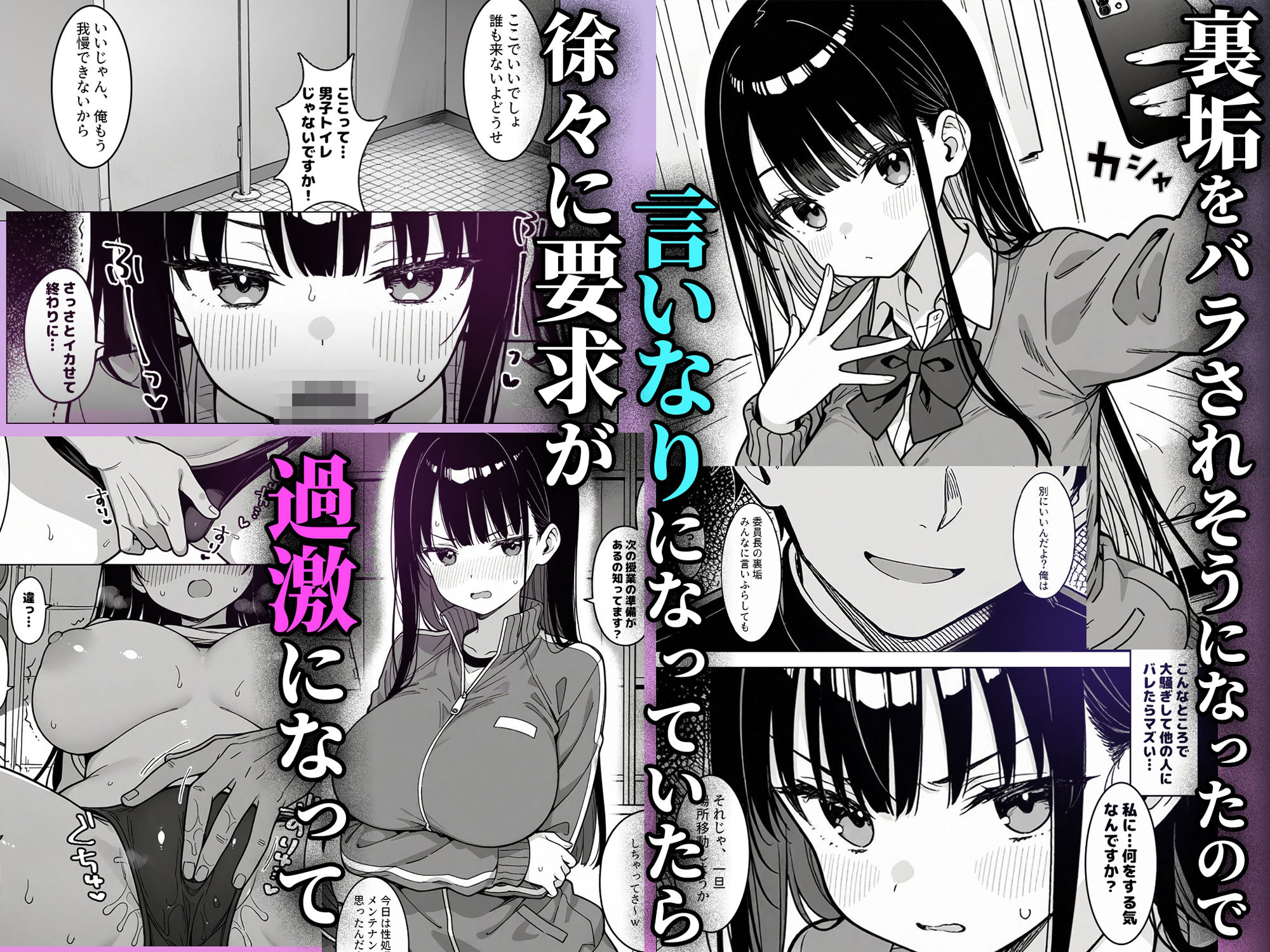 黒髪ロングで清楚なあの子が裏垢バレして専用肉オナホにされる話 - サンプル画像 2