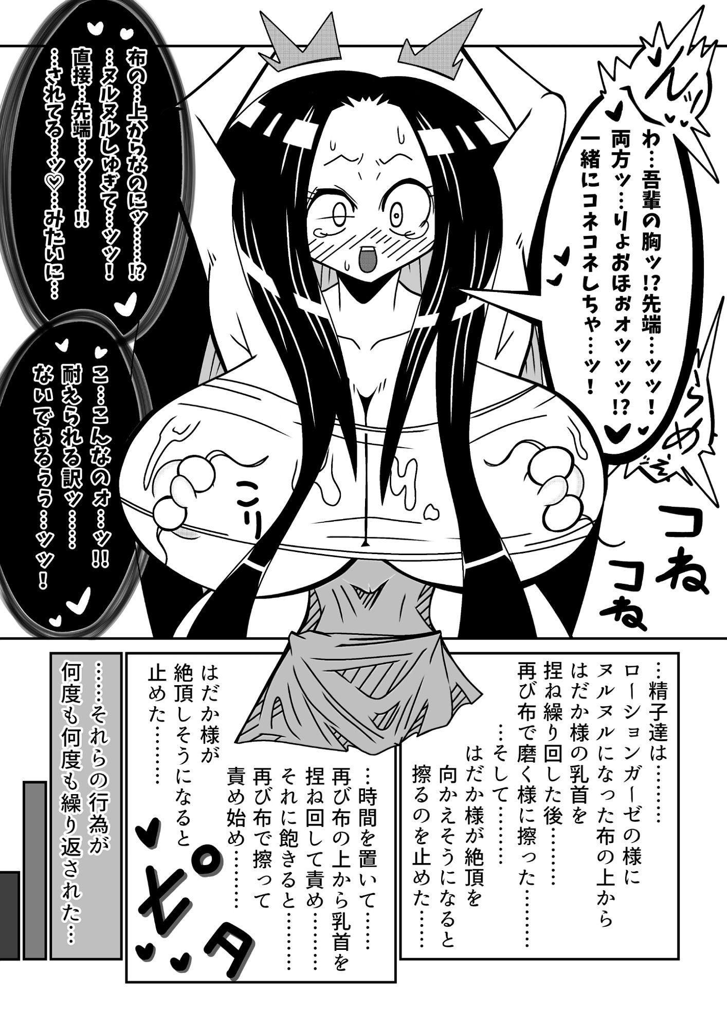 吾輩ははだか様である特別編＋天上天下女体VS！ - サンプル画像 4