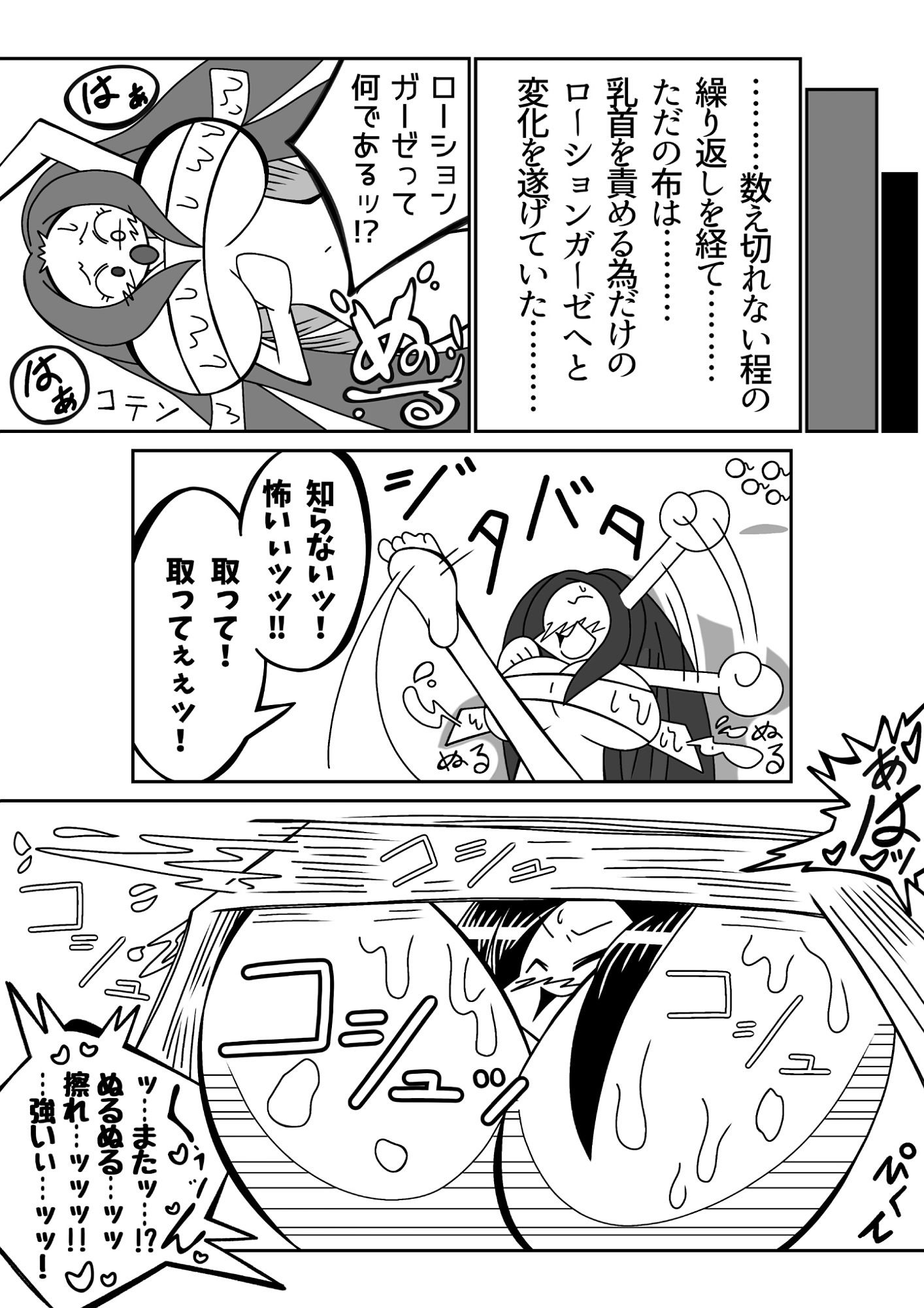 吾輩ははだか様である特別編＋天上天下女体VS！ - サンプル画像 5
