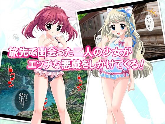 旅先で会った少女達がエロ過ぎて枯れ果てた夏 2巻 - サンプル画像 1