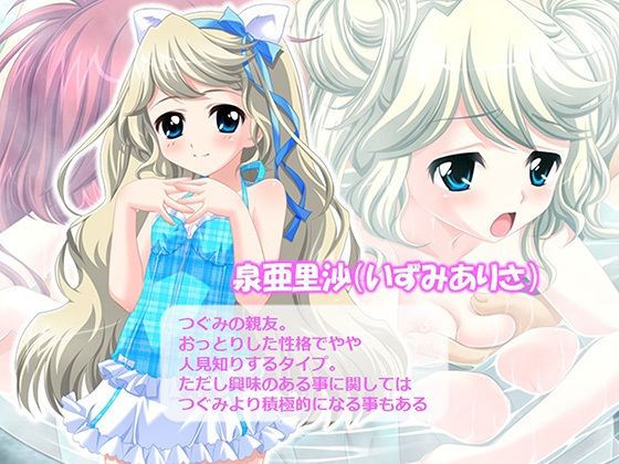 旅先で会った少女達がエロ過ぎて枯れ果てた夏 2巻 - サンプル画像 8