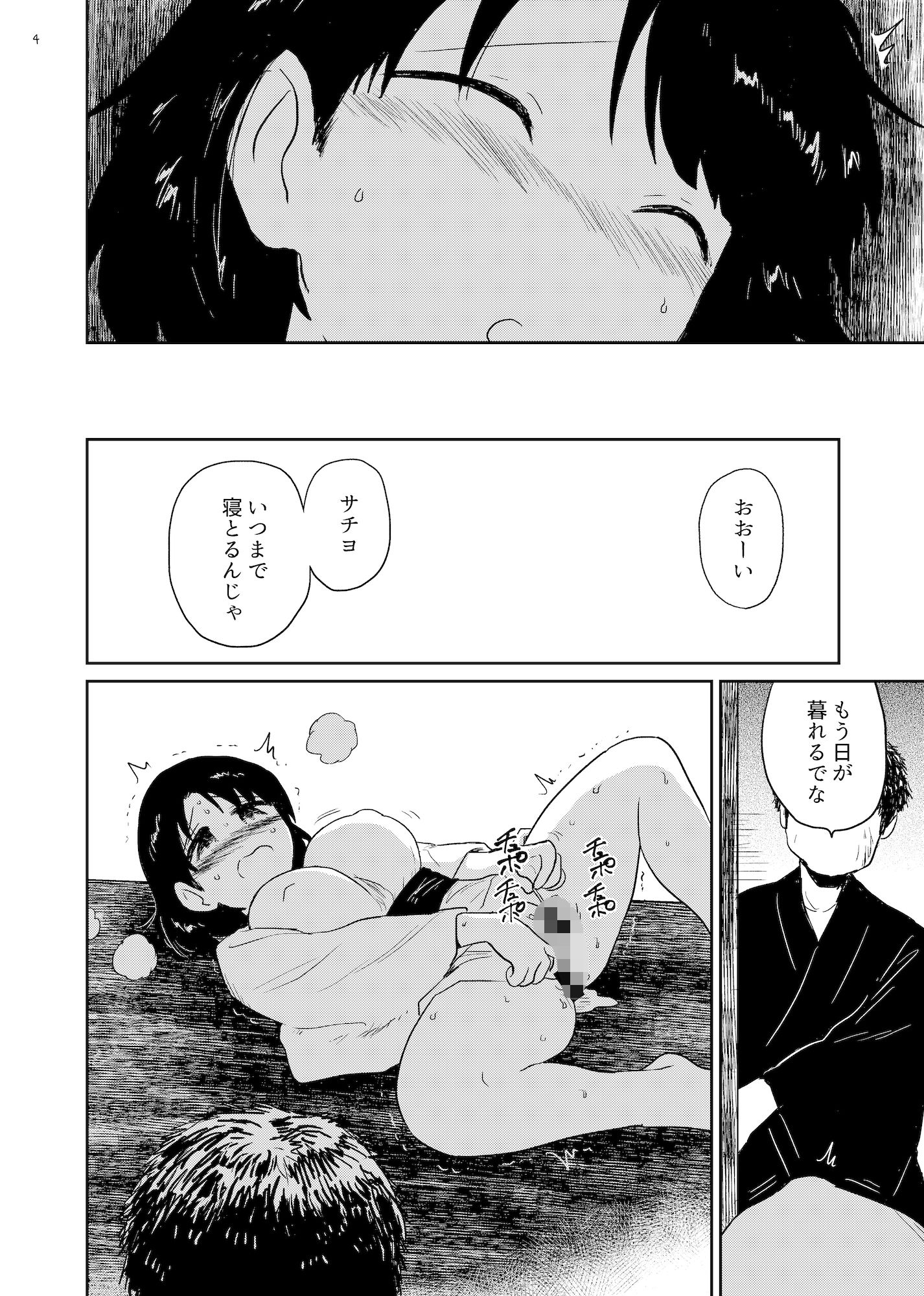 着生2 - サンプル画像 2