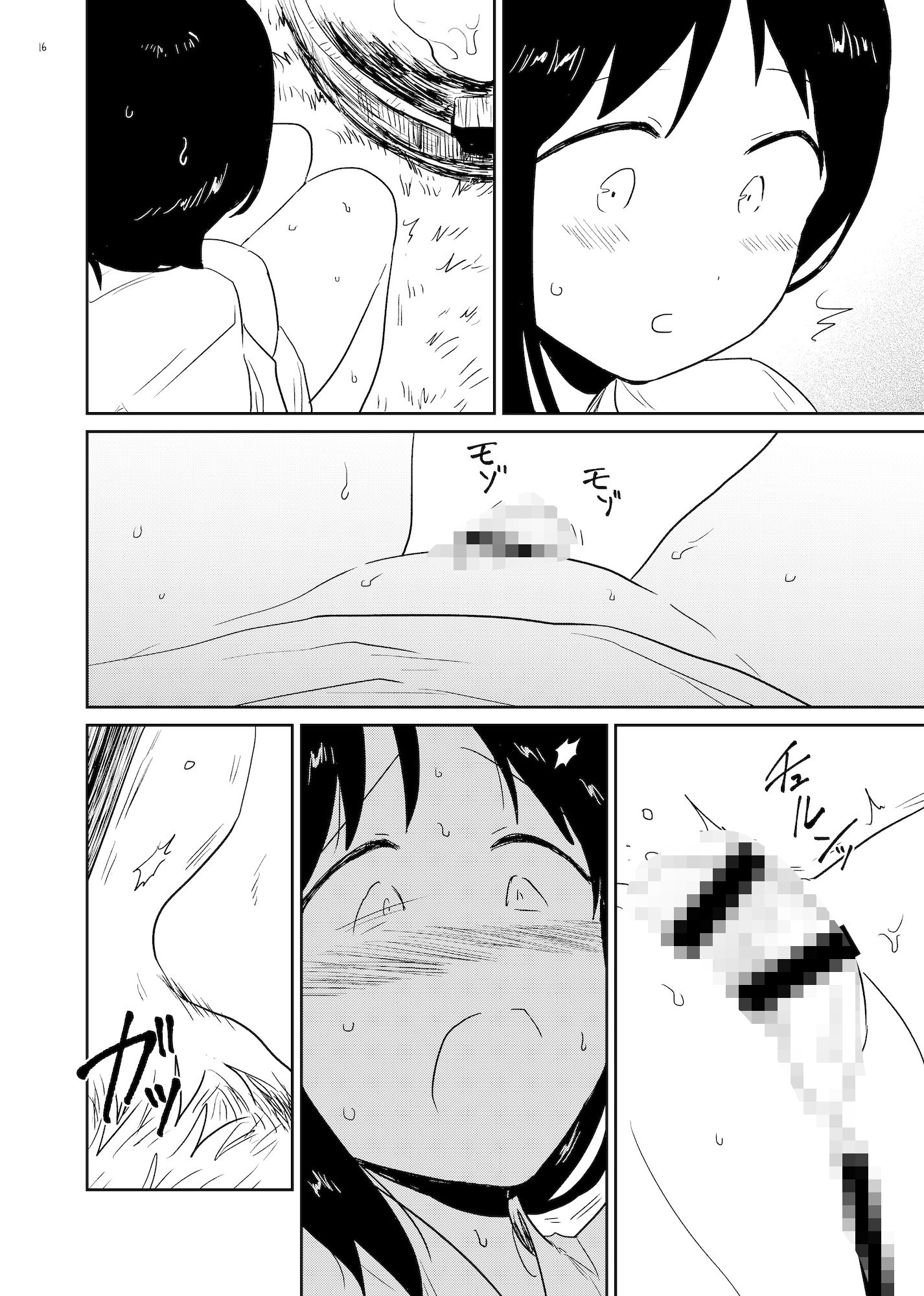 着生2 - サンプル画像 5