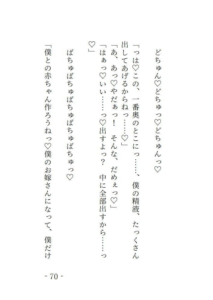 封印の眠りから目覚めたらヤンデレ王子に閉じ込められることになりました - サンプル画像 8