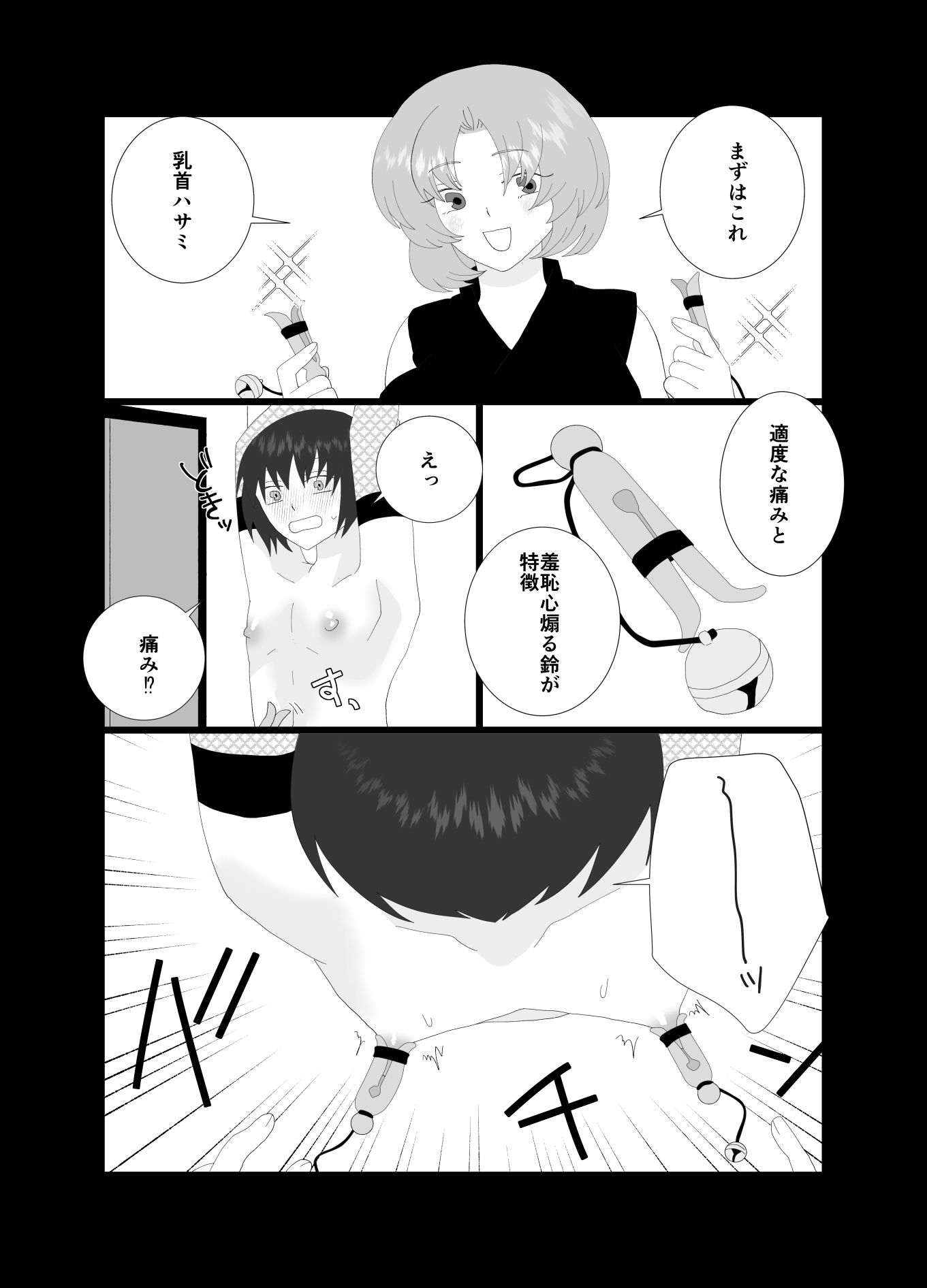 ふたなり忍者の作った玩具でHさせられる僕 - サンプル画像 5