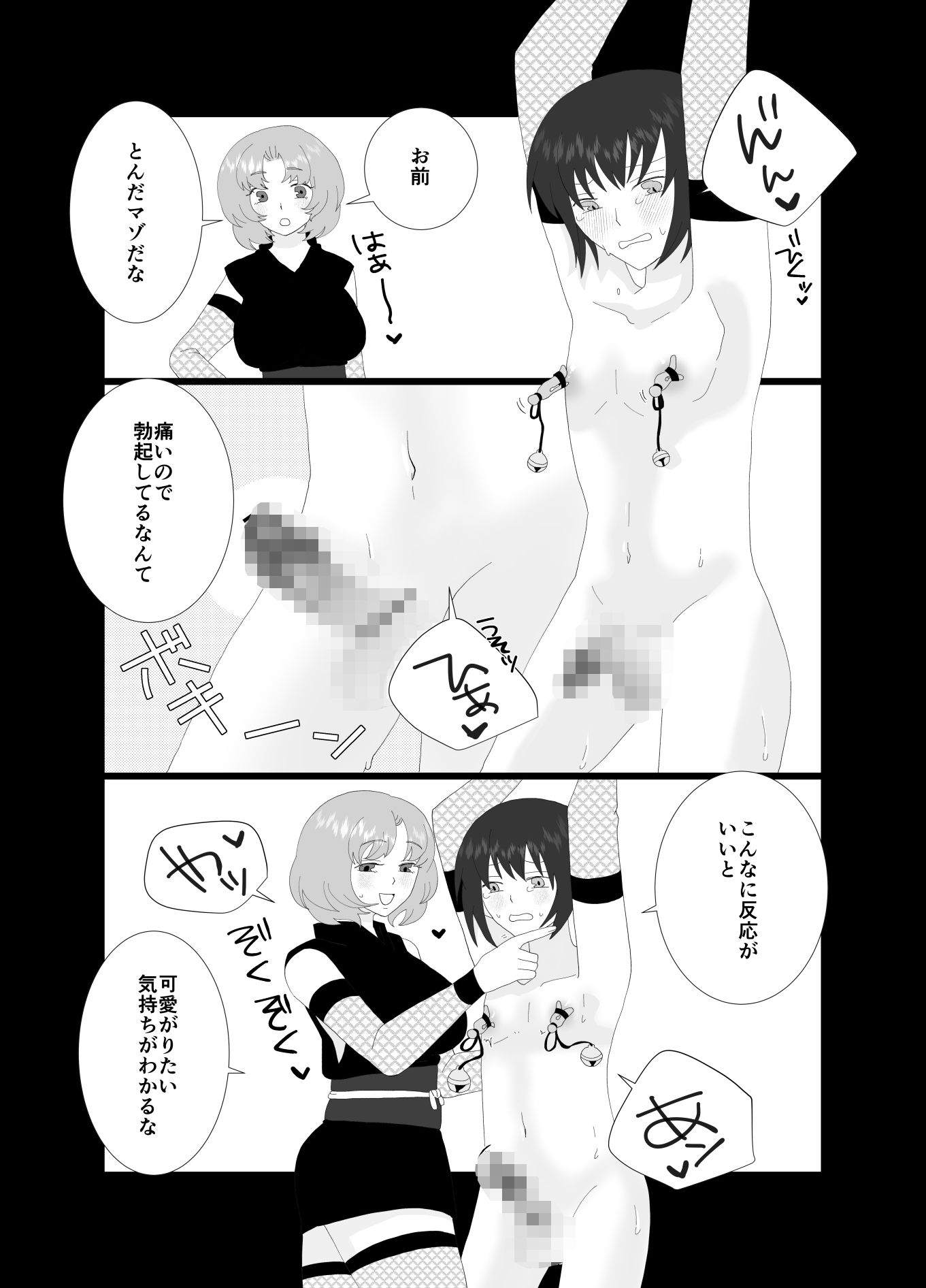 ふたなり忍者の作った玩具でHさせられる僕 - サンプル画像 6