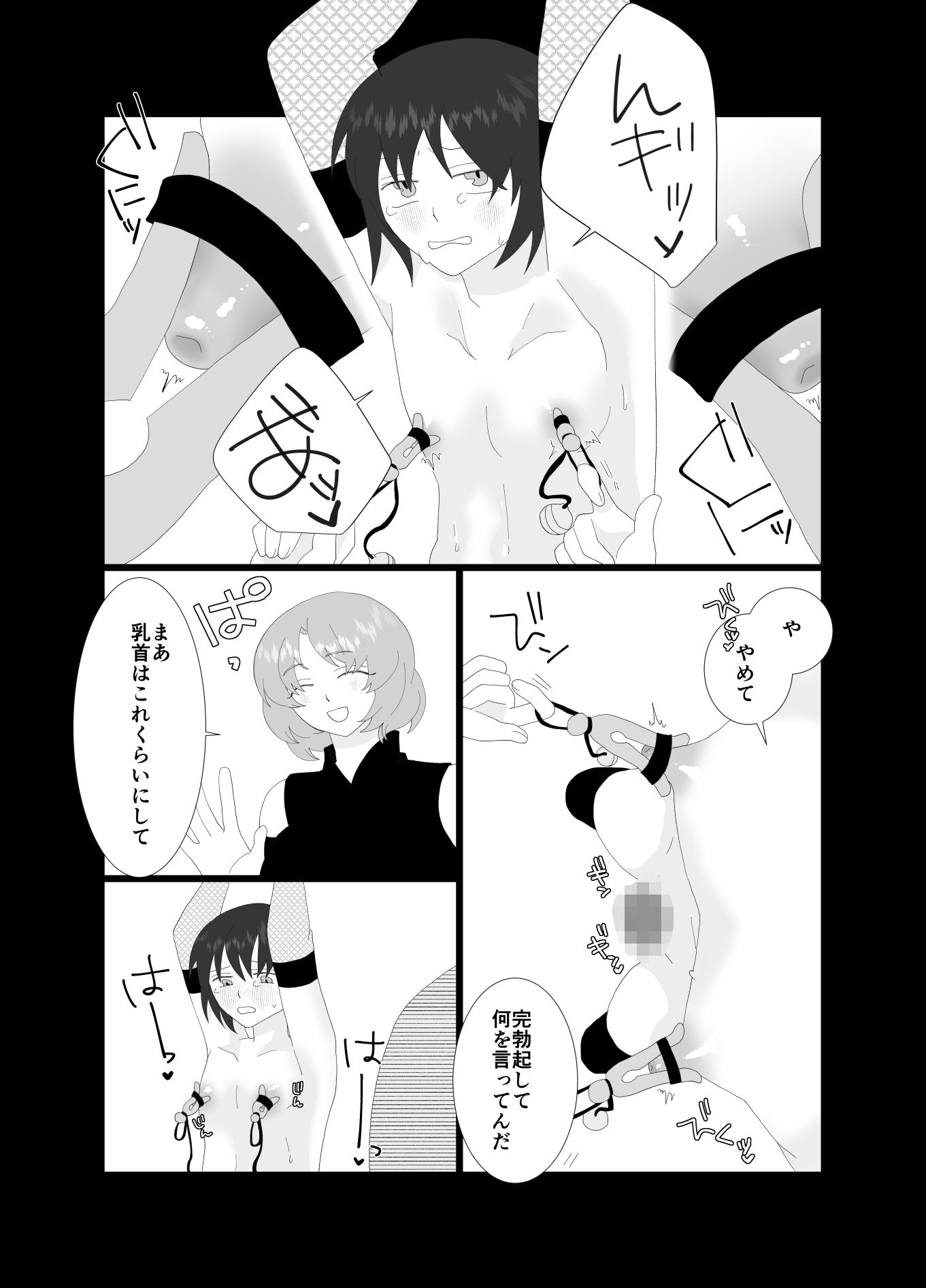 ふたなり忍者の作った玩具でHさせられる僕 - サンプル画像 7