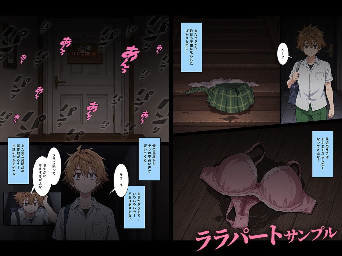 猿山とおじさんが公認セフレになるまで。vol.1（西連寺/ララ） - サンプル画像 1