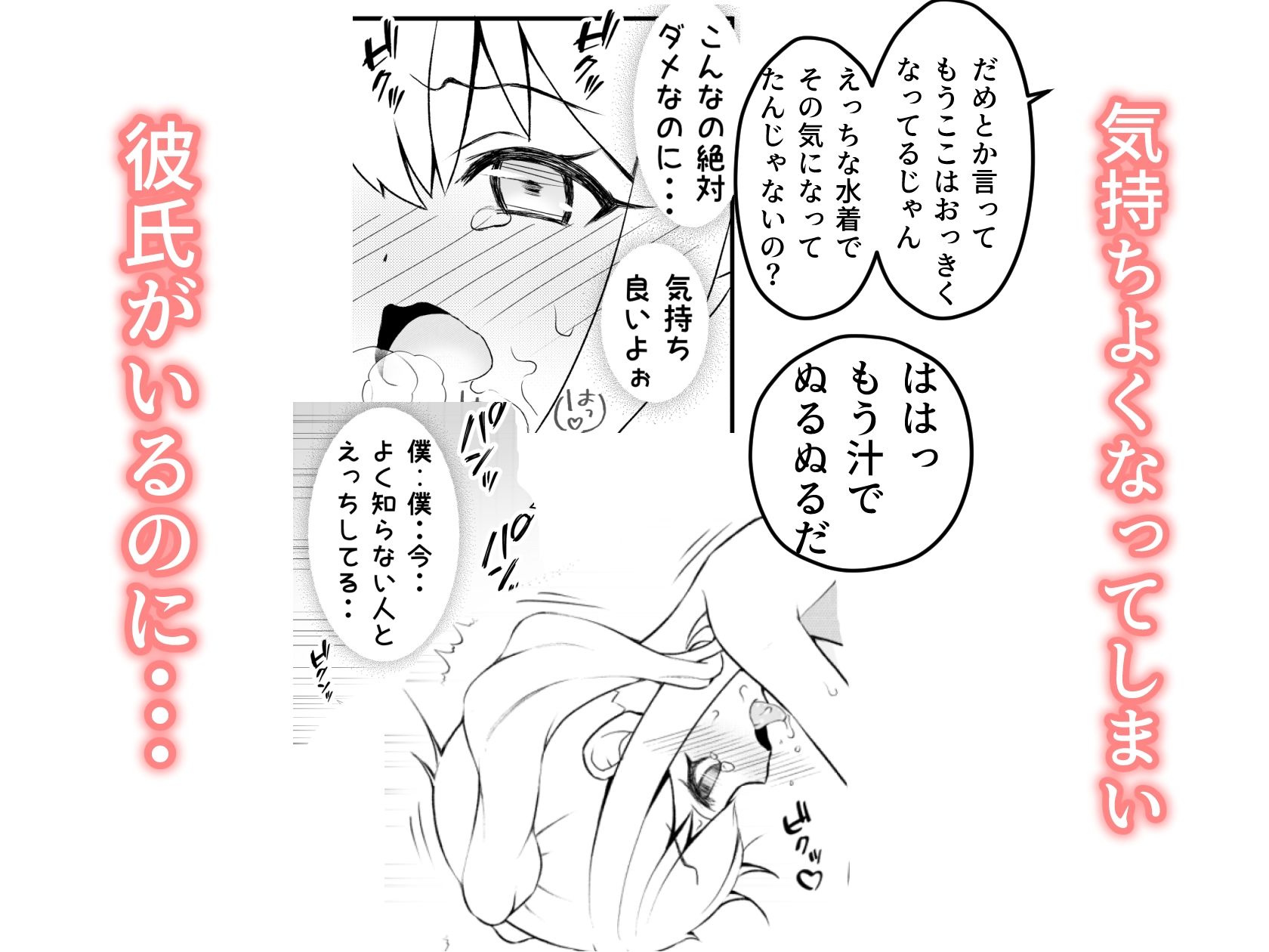 すけすけスク水寝取られ男の娘 - サンプル画像 3