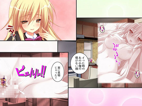 俺をエロで篭絡！ロリ守護霊と妖怪女狐のHな同居性活 2巻 - サンプル画像 9
