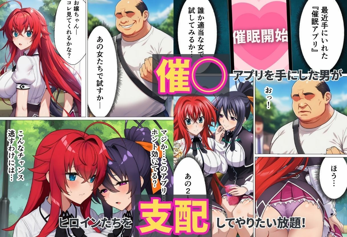 催◯ハイスクール H×S - サンプル画像 1