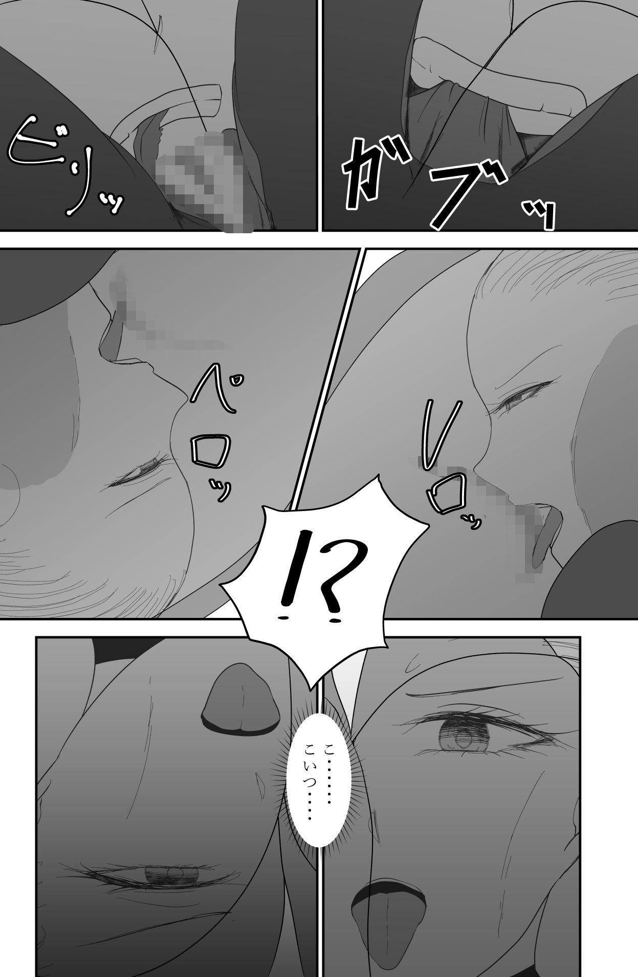 200XX年 記録 - サンプル画像 8