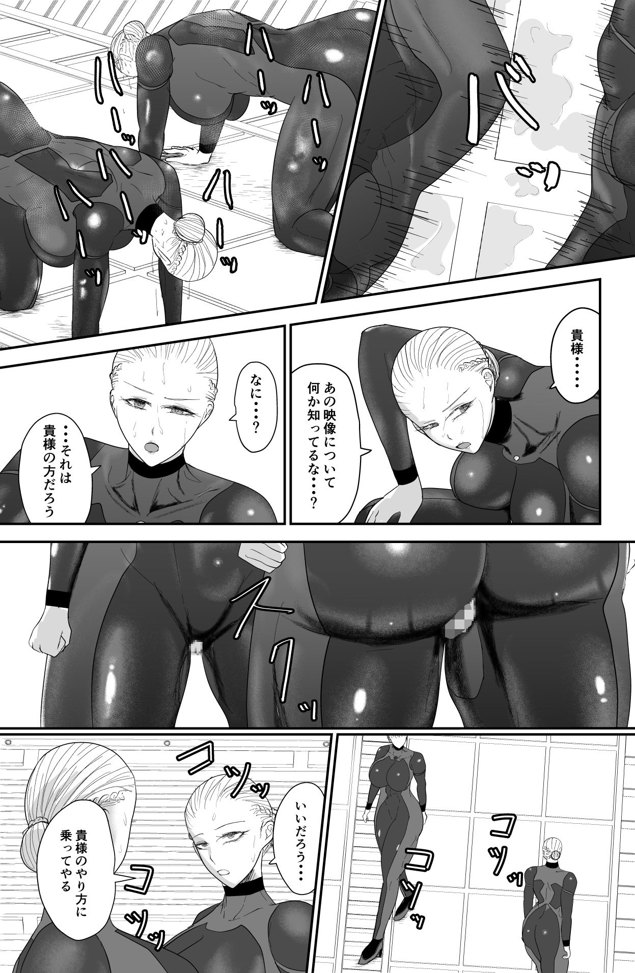 200XX年 記録 - サンプル画像 9