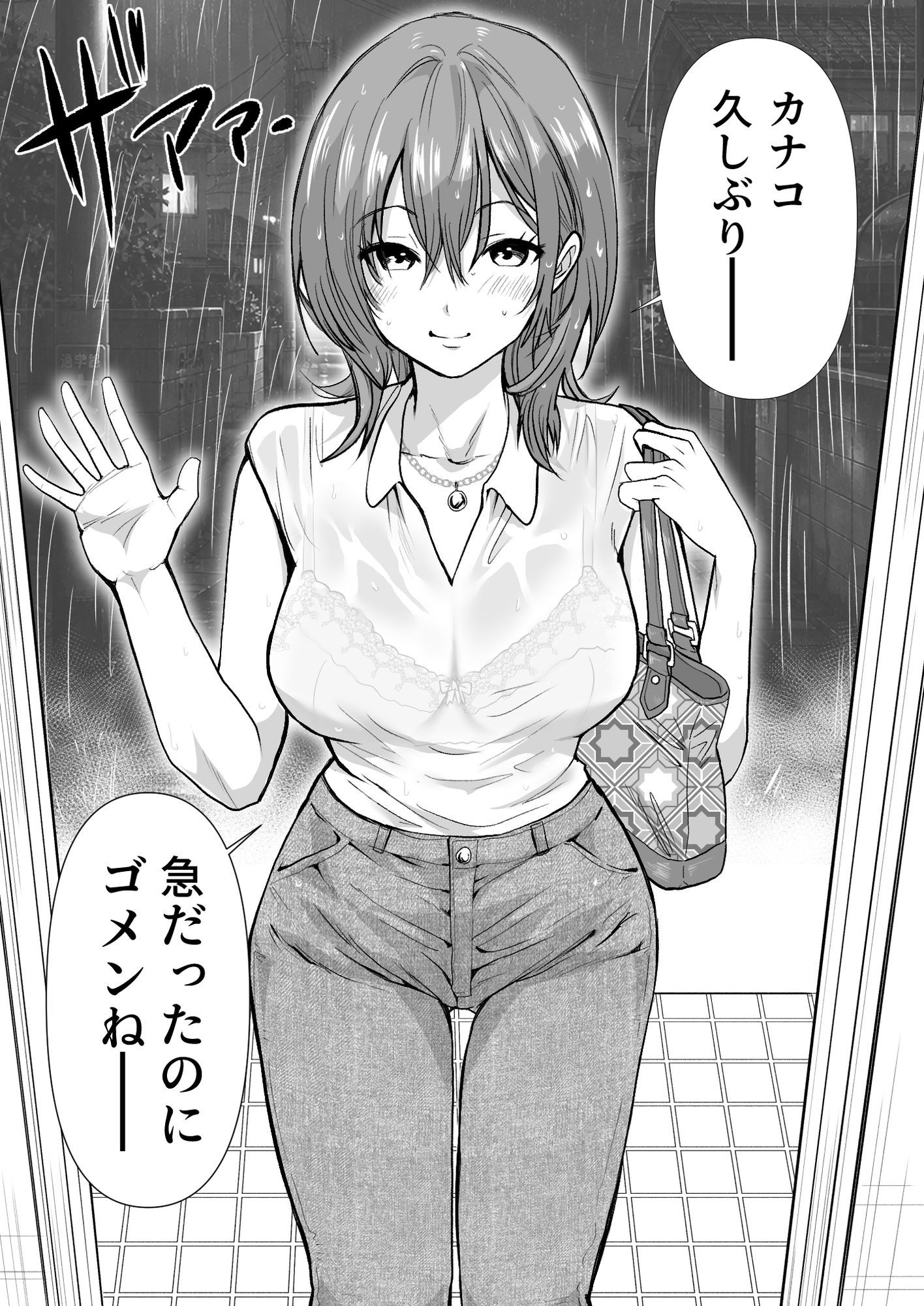 逆寝取り  妻の友達とバレないようにヤっちゃたボク - サンプル画像 2