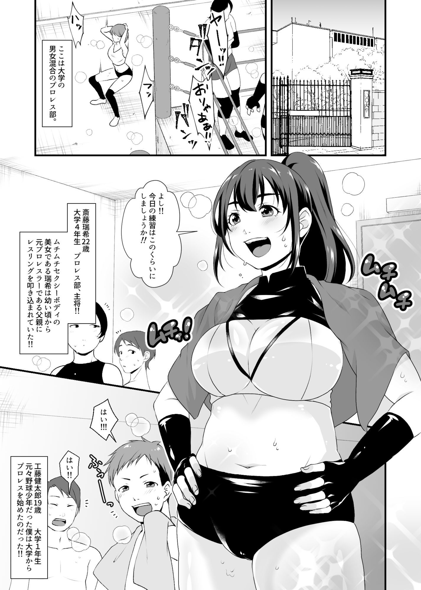 憧れの先輩にリング上で逆レ●プされちゃった僕！！ - サンプル画像 1