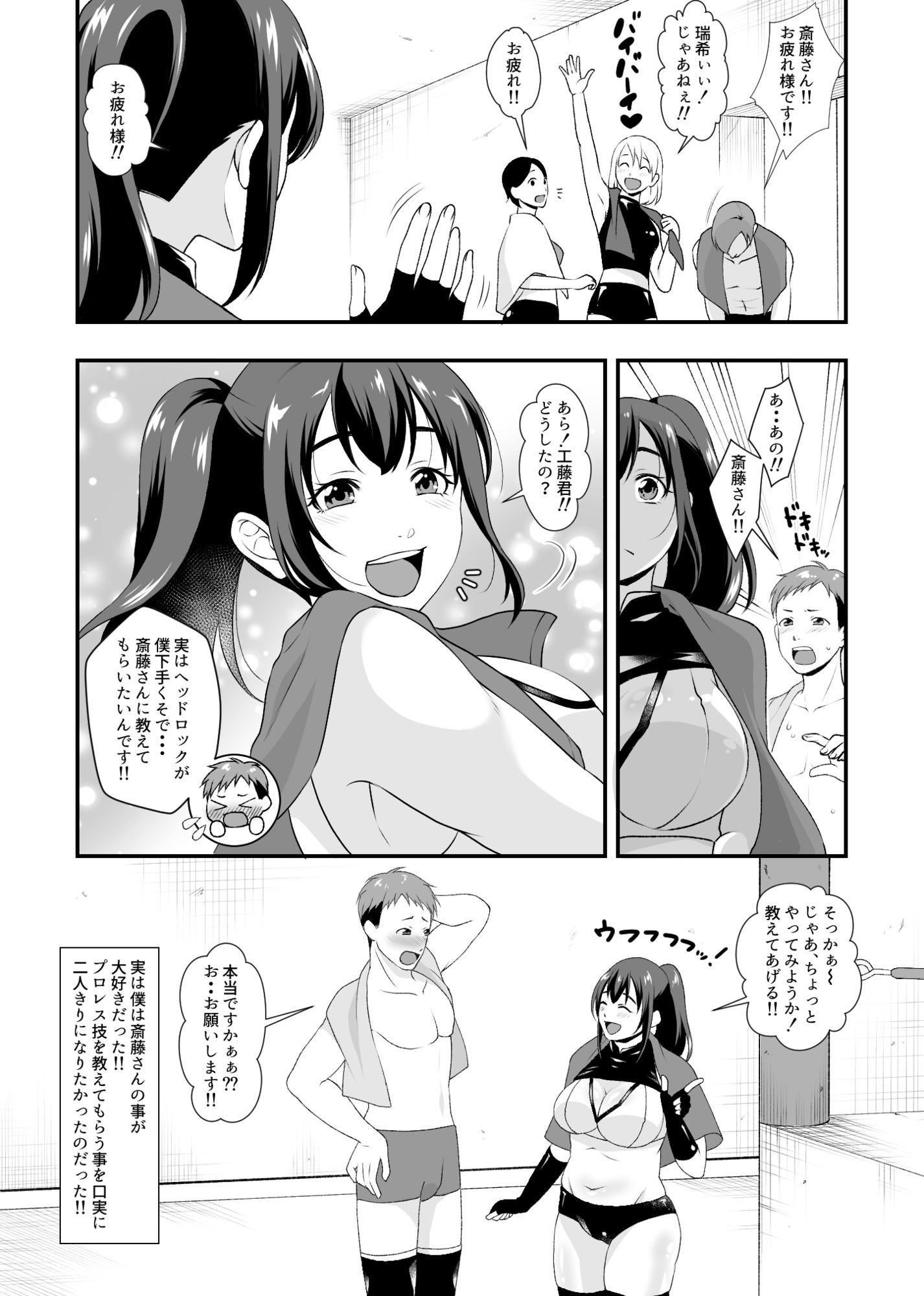 憧れの先輩にリング上で逆レ●プされちゃった僕！！ - サンプル画像 2