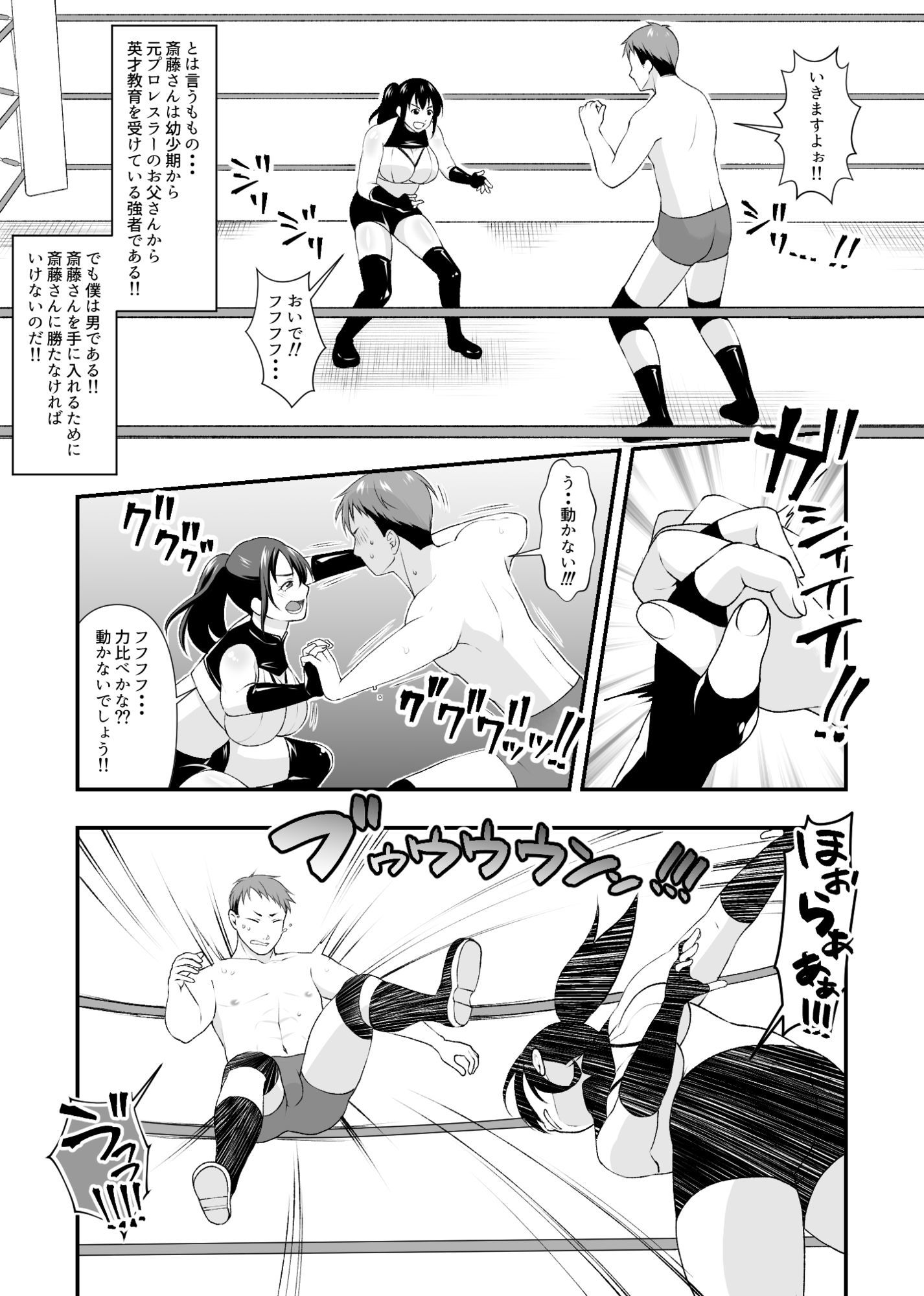 憧れの先輩にリング上で逆レ●プされちゃった僕！！ - サンプル画像 4