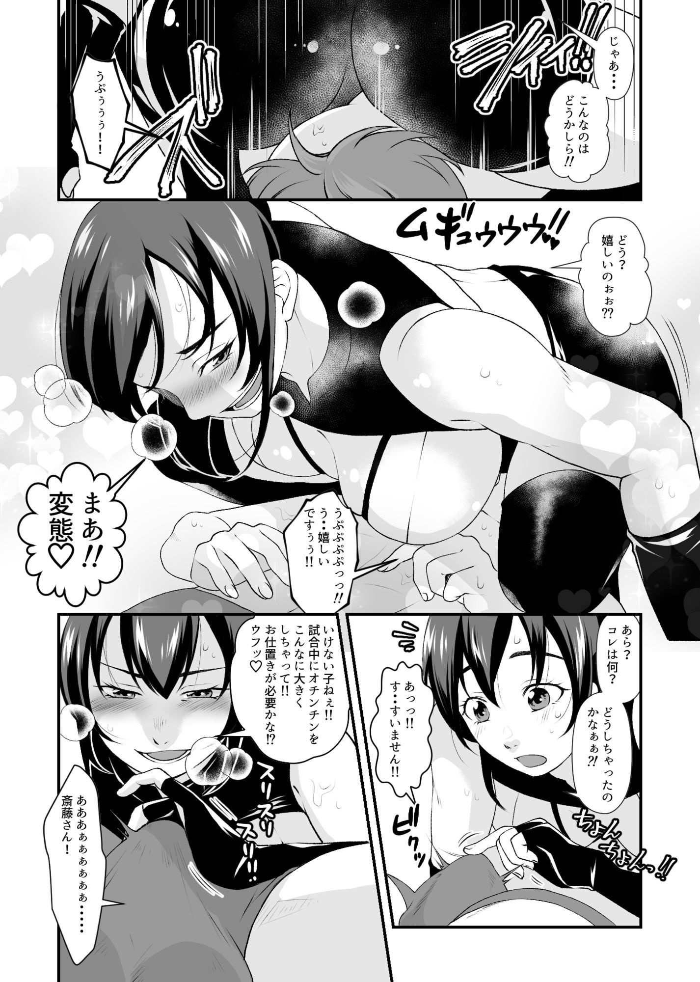 憧れの先輩にリング上で逆レ●プされちゃった僕！！ - サンプル画像 7
