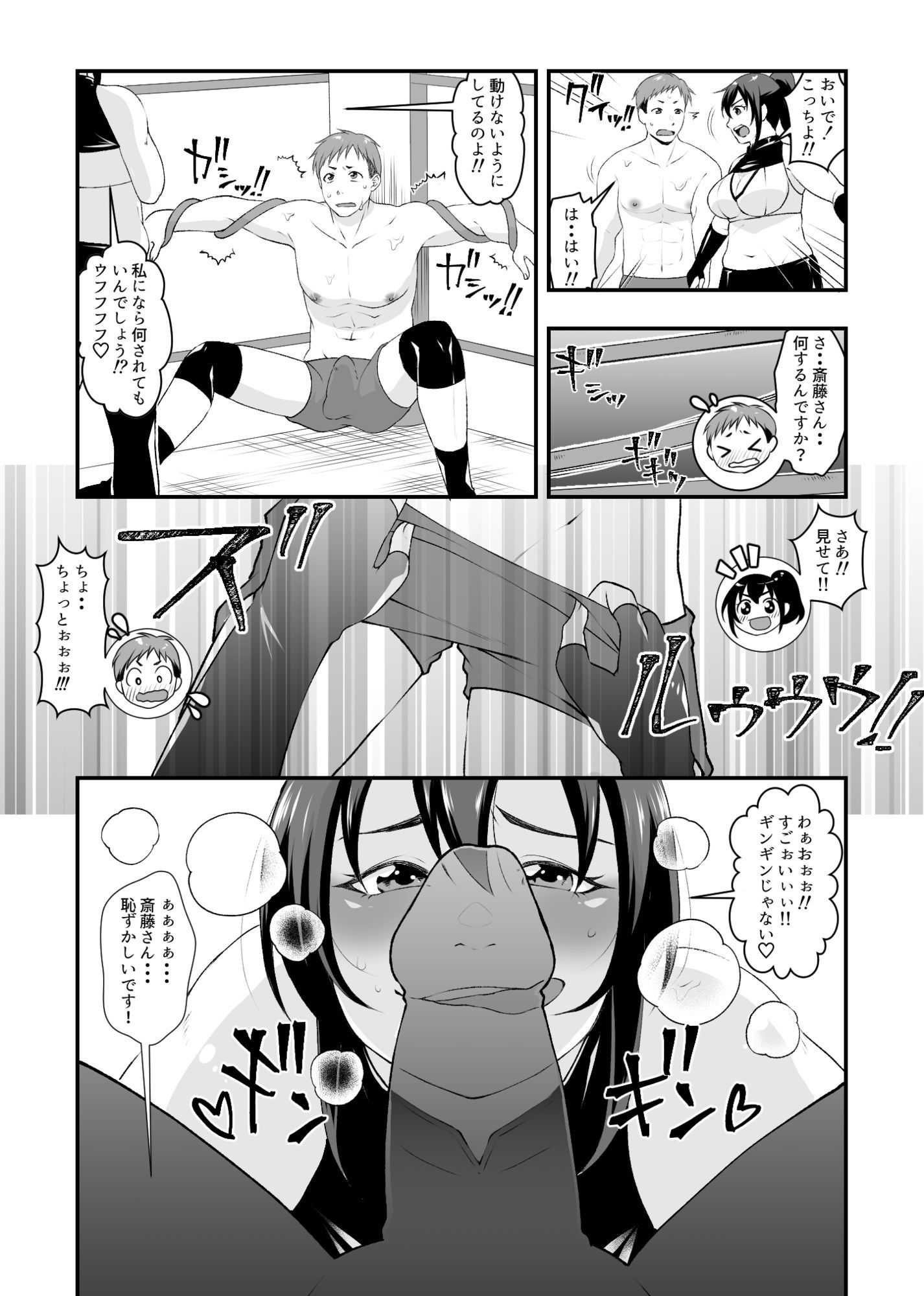 憧れの先輩にリング上で逆レ●プされちゃった僕！！ - サンプル画像 10