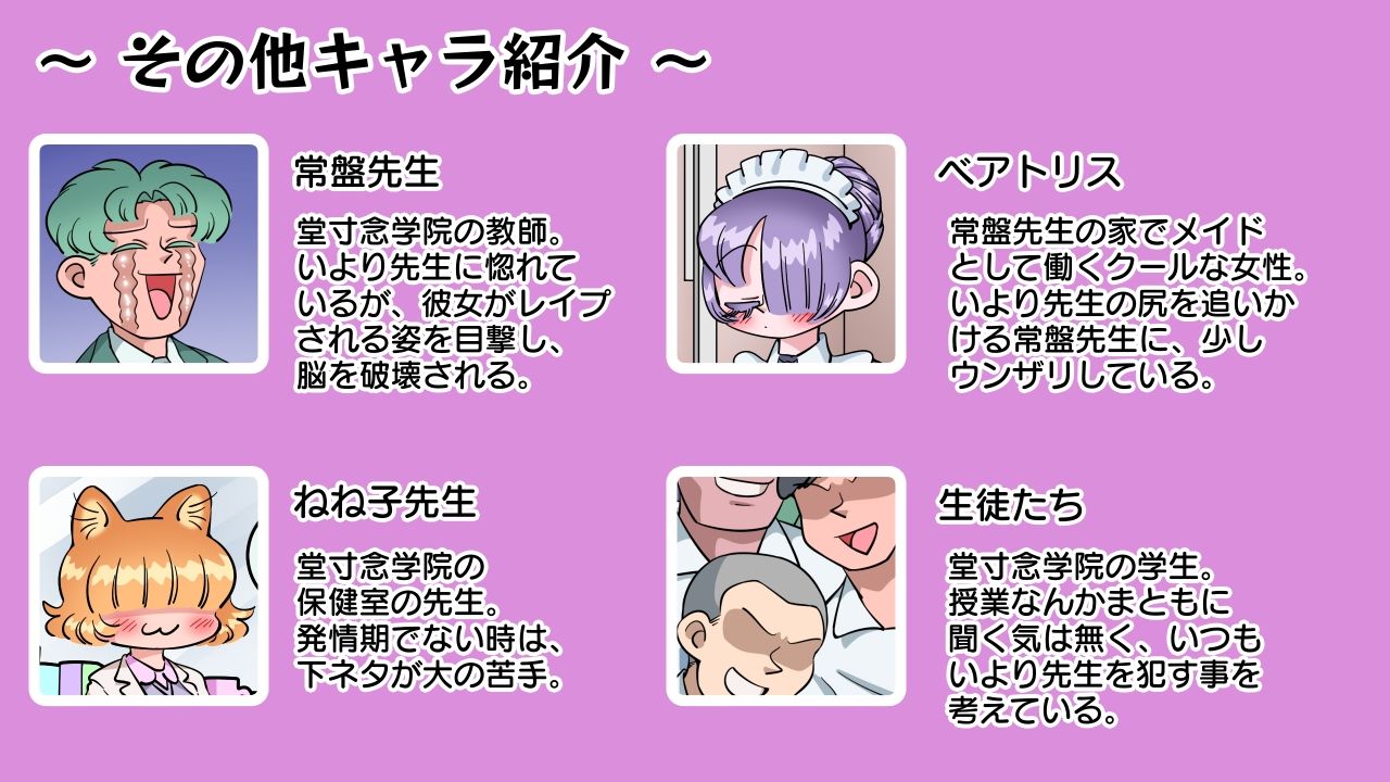ムリやりヤレちゃう？  いより先生！ - サンプル画像 7