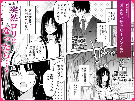 もし女の子になったらナニする？vol.1 - サンプル画像 1