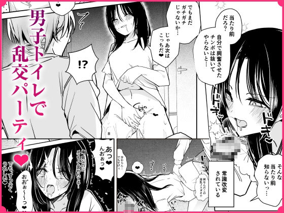 もし女の子になったらナニする？vol.1 - サンプル画像 2