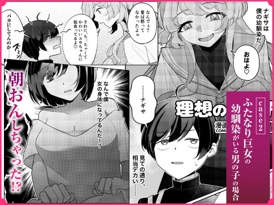 もし女の子になったらナニする？vol.1 - サンプル画像 3