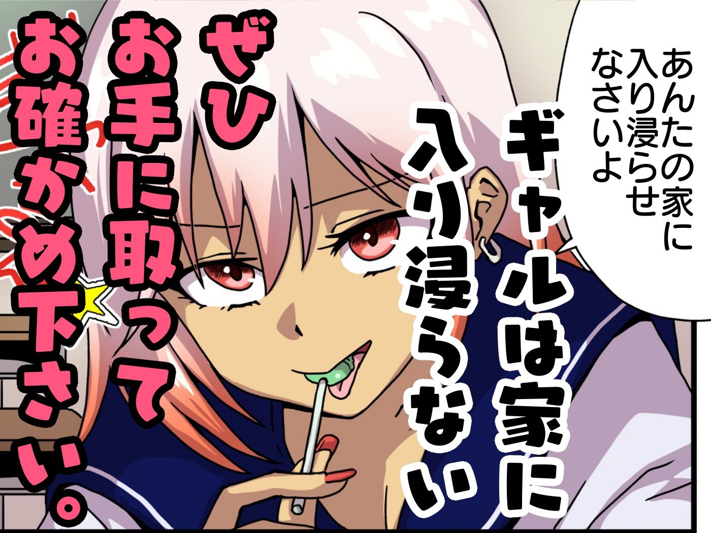 家に来た男子のチンコ使わせて貰う話 - サンプル画像 6