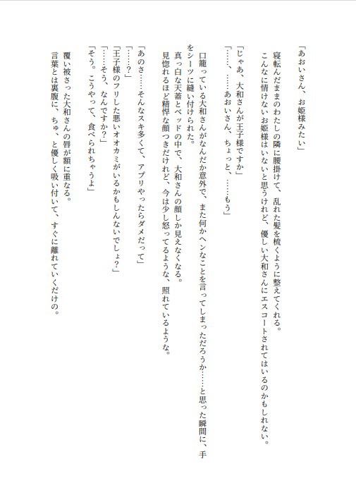 ジムトレーナーの陽キャイケお兄さんに性癖バレしてセフレ堕ちかと思ったら甘々クリ責めされて溺愛ルートに入っちゃった話 - サンプル画像 4