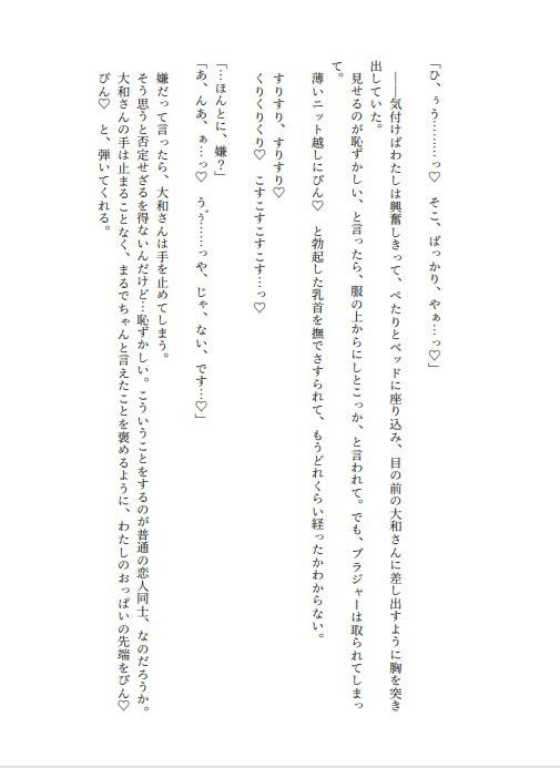 ジムトレーナーの陽キャイケお兄さんに性癖バレしてセフレ堕ちかと思ったら甘々クリ責めされて溺愛ルートに入っちゃった話 - サンプル画像 6