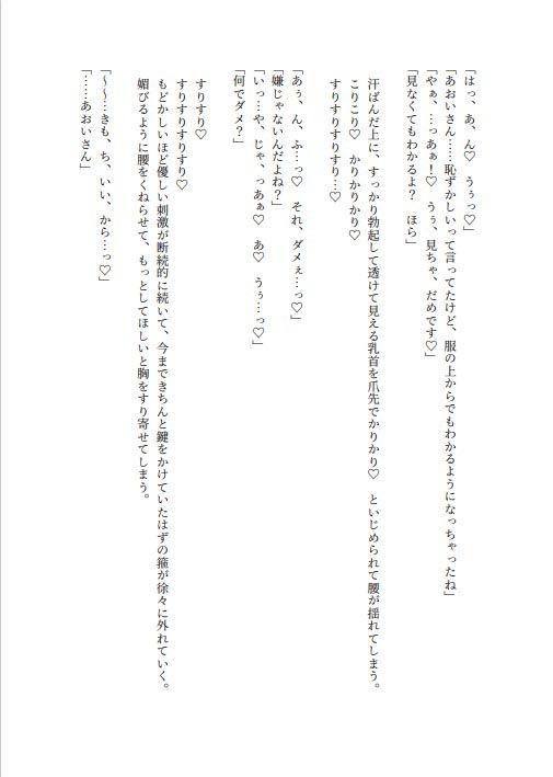 ジムトレーナーの陽キャイケお兄さんに性癖バレしてセフレ堕ちかと思ったら甘々クリ責めされて溺愛ルートに入っちゃった話 - サンプル画像 7