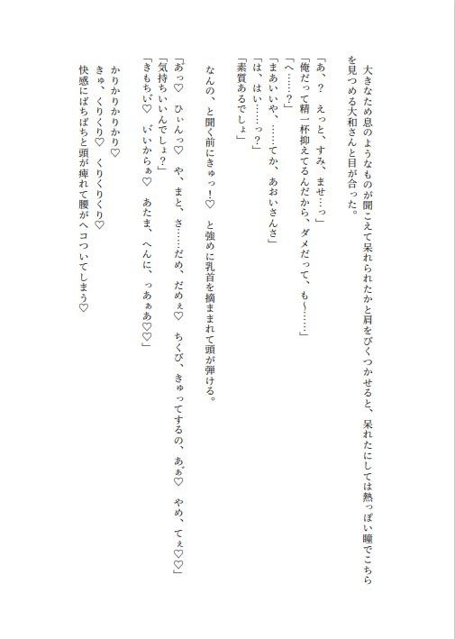 ジムトレーナーの陽キャイケお兄さんに性癖バレしてセフレ堕ちかと思ったら甘々クリ責めされて溺愛ルートに入っちゃった話 - サンプル画像 8