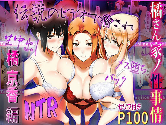 橘さん家ノ性事情  総集編 - サンプル画像 1