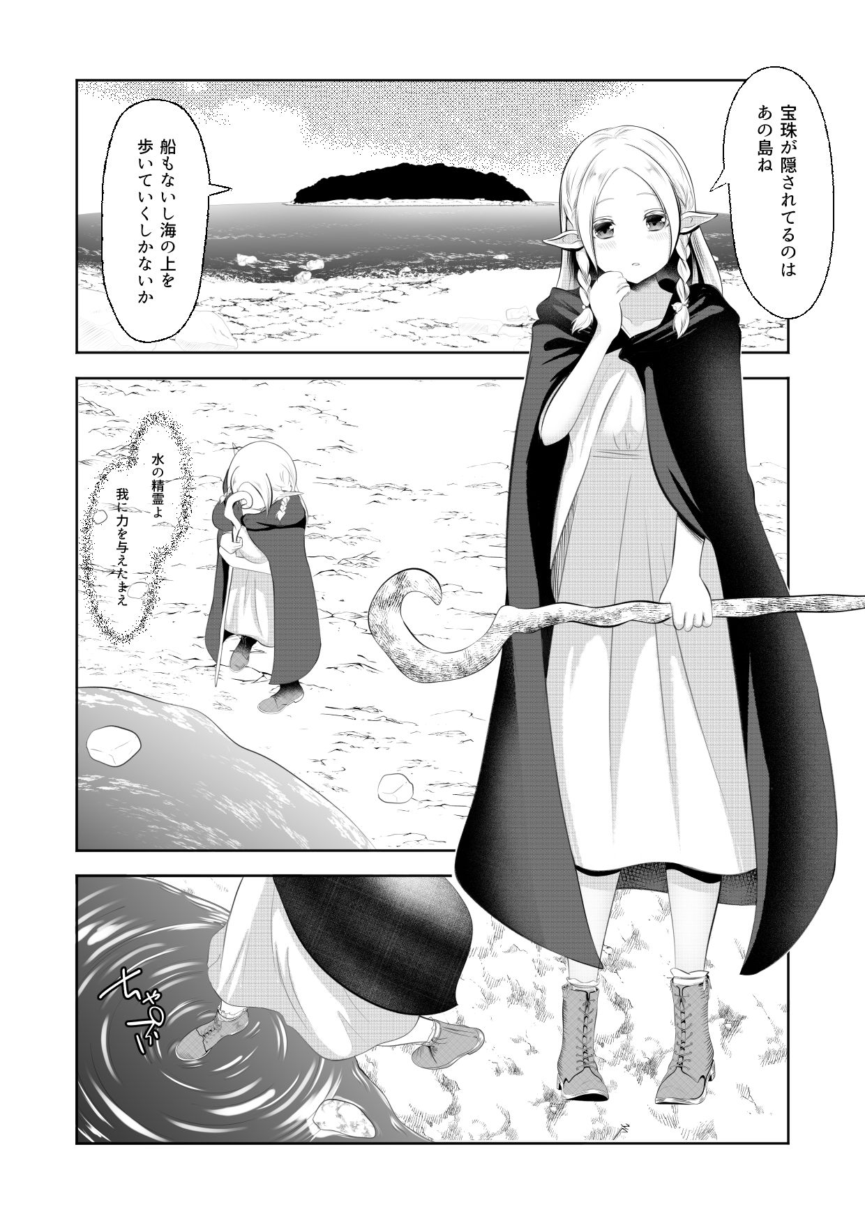 エルフ敗北オクトパコス触手姦獄 - サンプル画像 1