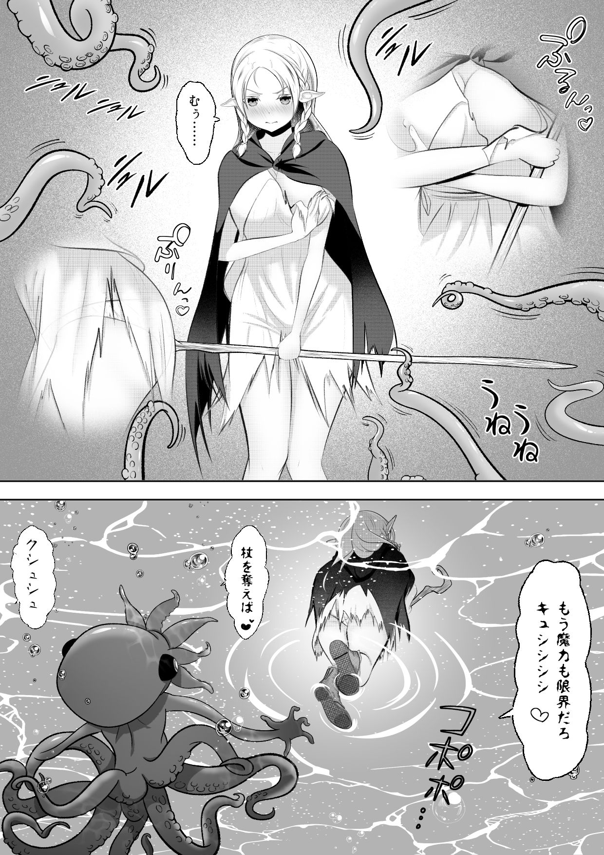 エルフ敗北オクトパコス触手姦獄 - サンプル画像 2