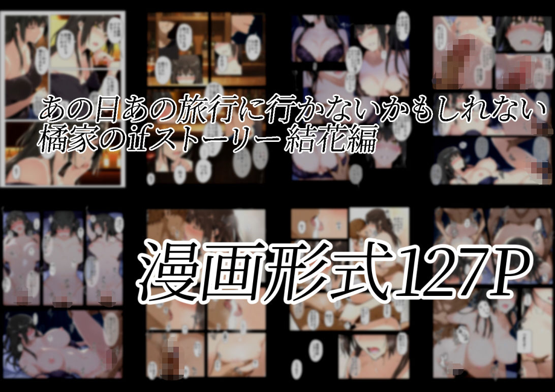 橘さん家ノBルート（結花編） - サンプル画像 4