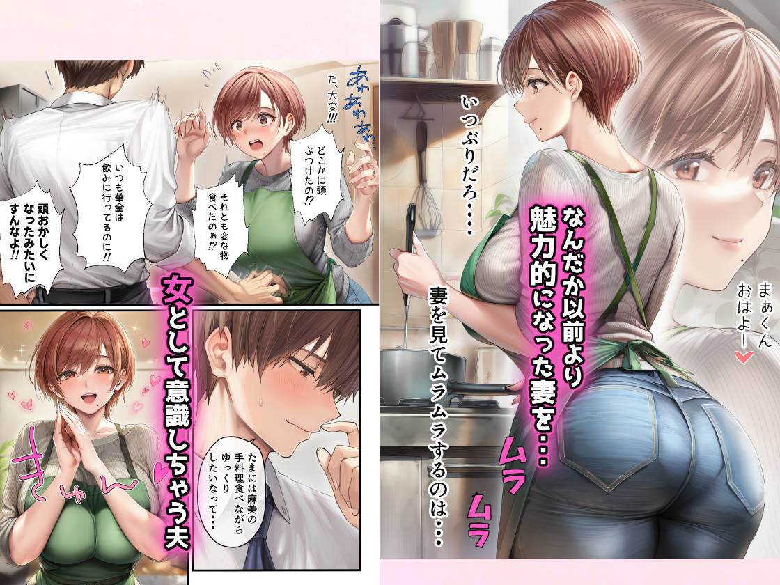 妊活中（セックスレス）の巨乳人妻が絶頂リフレで性感開花して夫とあまあま子作りセックスするまで - サンプル画像 5