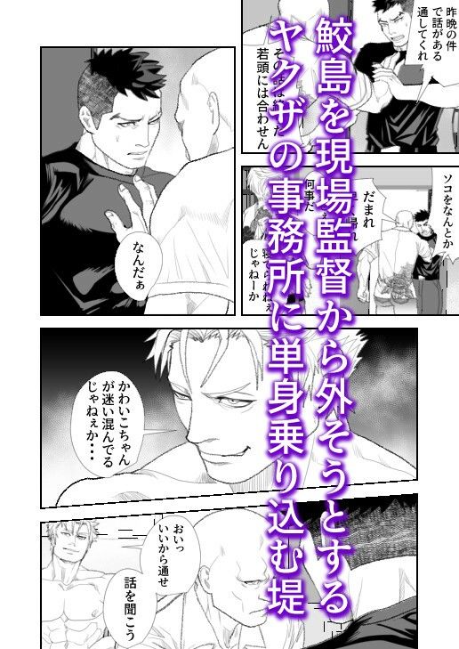 最悪の男3 - サンプル画像 1
