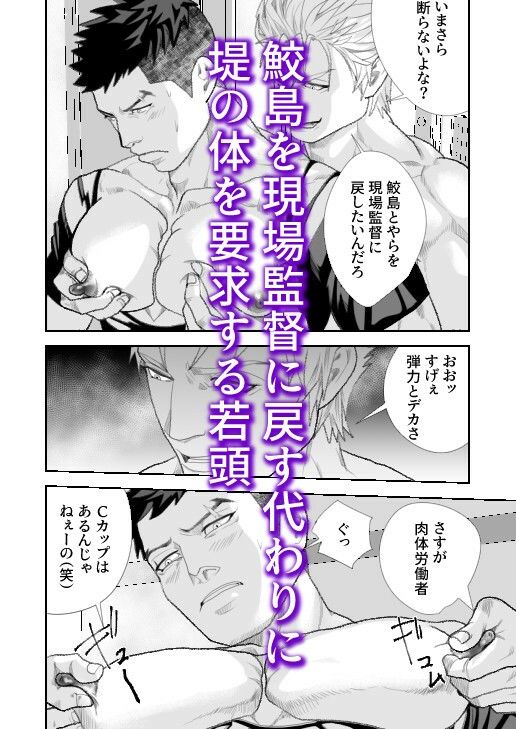 最悪の男3 - サンプル画像 2
