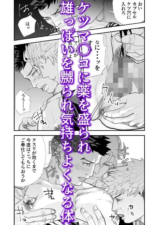 最悪の男3 - サンプル画像 4