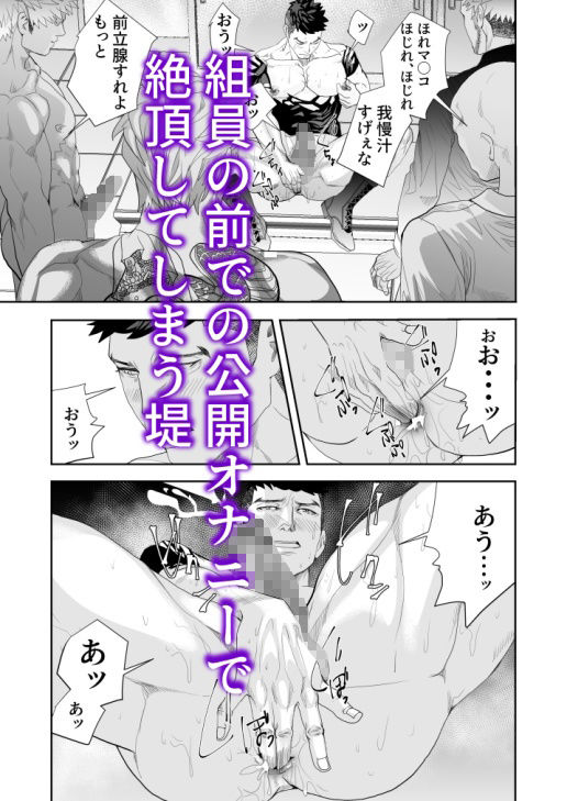 最悪の男3 - サンプル画像 5