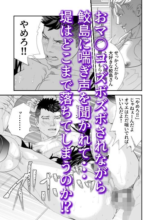 最悪の男3 - サンプル画像 7