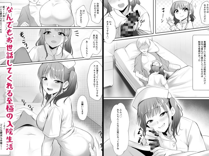 天使のHなお仕事 - サンプル画像 1